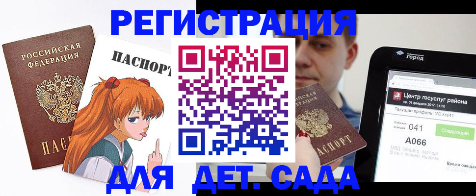 временная регистрация госуслуги в Зиме